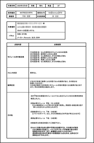報告書例1